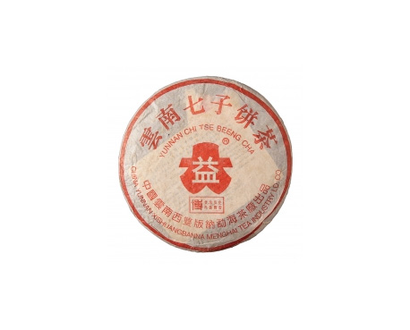 屯昌普洱茶大益回收大益茶2004年401批次博字7752熟饼